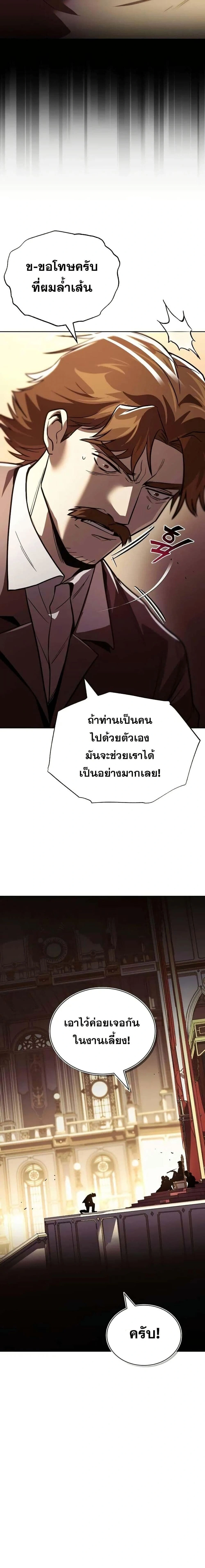 The Lazy Prince Becomes A Genius - เจ้าชายขี้เกียจกลายเป็นอัจฉริยะ - หน้า 6