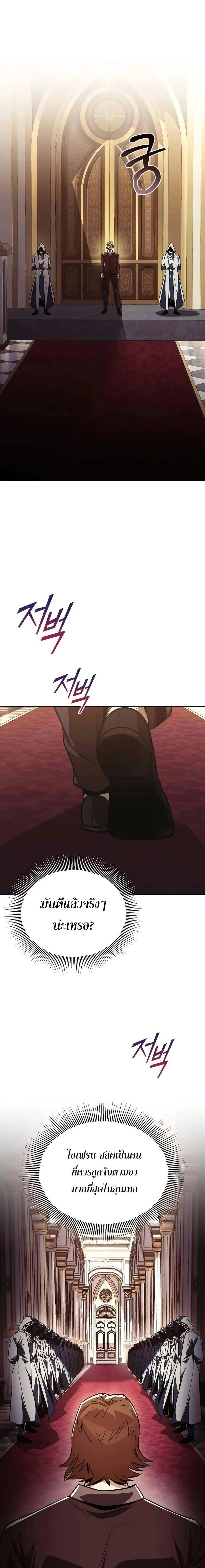 The Lazy Prince Becomes A Genius - เจ้าชายขี้เกียจกลายเป็นอัจฉริยะ - หน้า 7