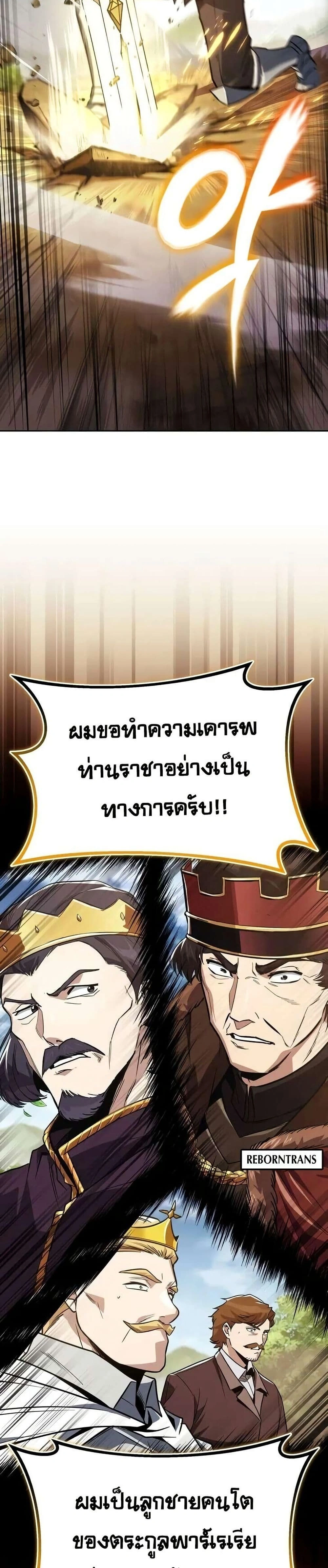 The Lazy Prince Becomes A Genius - เจ้าชายขี้เกียจกลายเป็นอัจฉริยะ - หน้า 49