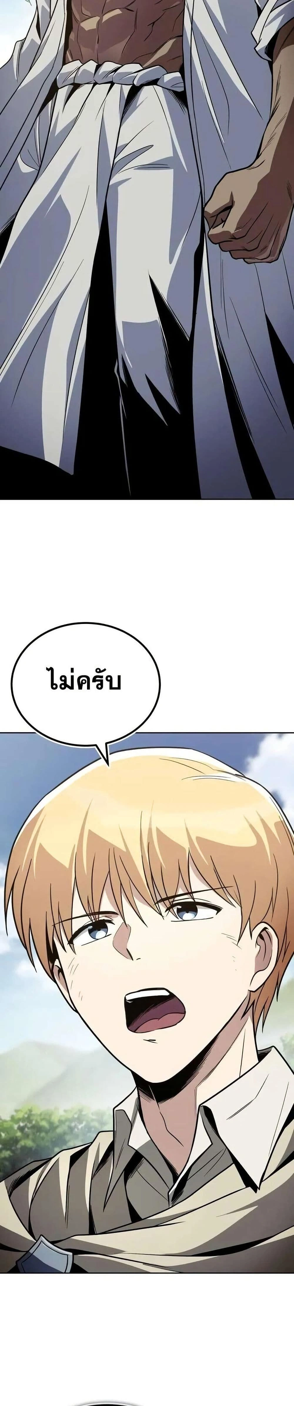 The Lazy Prince Becomes A Genius - เจ้าชายขี้เกียจกลายเป็นอัจฉริยะ - หน้า 5