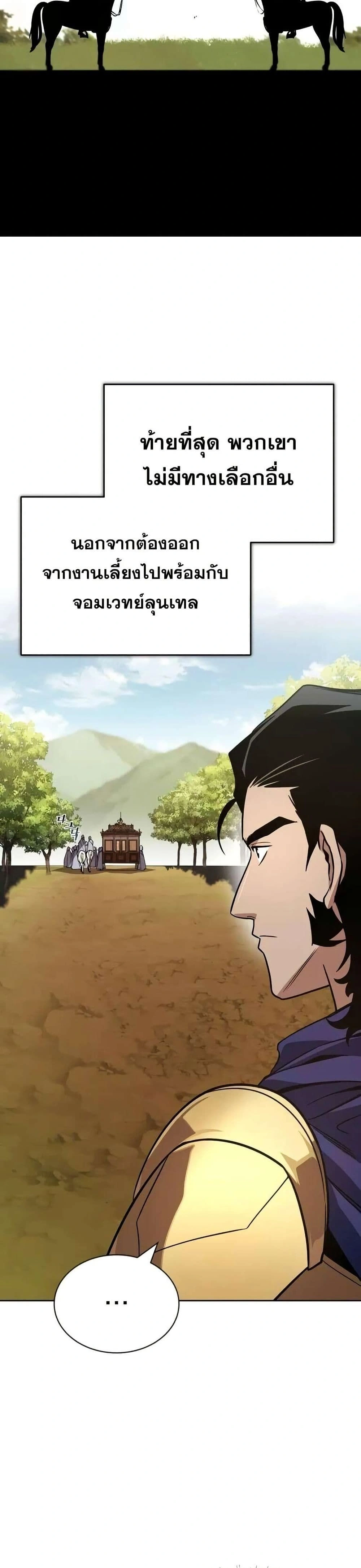 The Lazy Prince Becomes A Genius - เจ้าชายขี้เกียจกลายเป็นอัจฉริยะ - หน้า 2