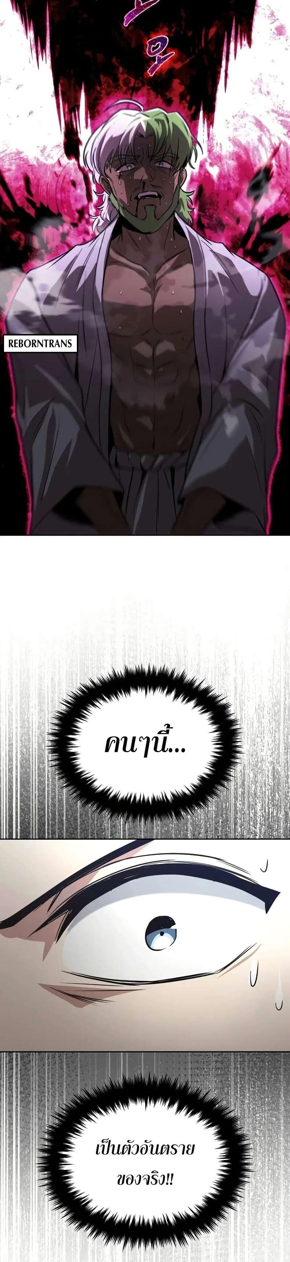 The Lazy Prince Becomes A Genius - เจ้าชายขี้เกียจกลายเป็นอัจฉริยะ - หน้า 40