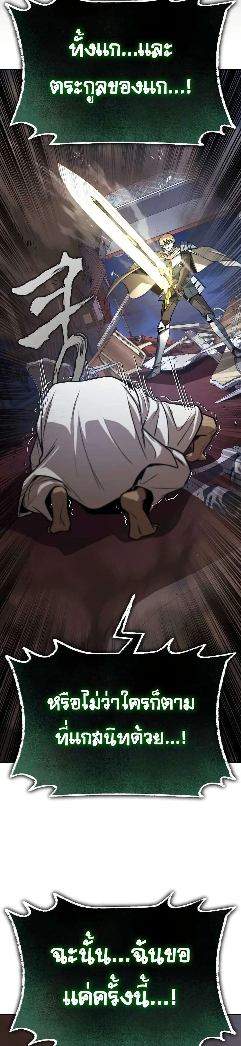 The Lazy Prince Becomes A Genius - เจ้าชายขี้เกียจกลายเป็นอัจฉริยะ - หน้า 43