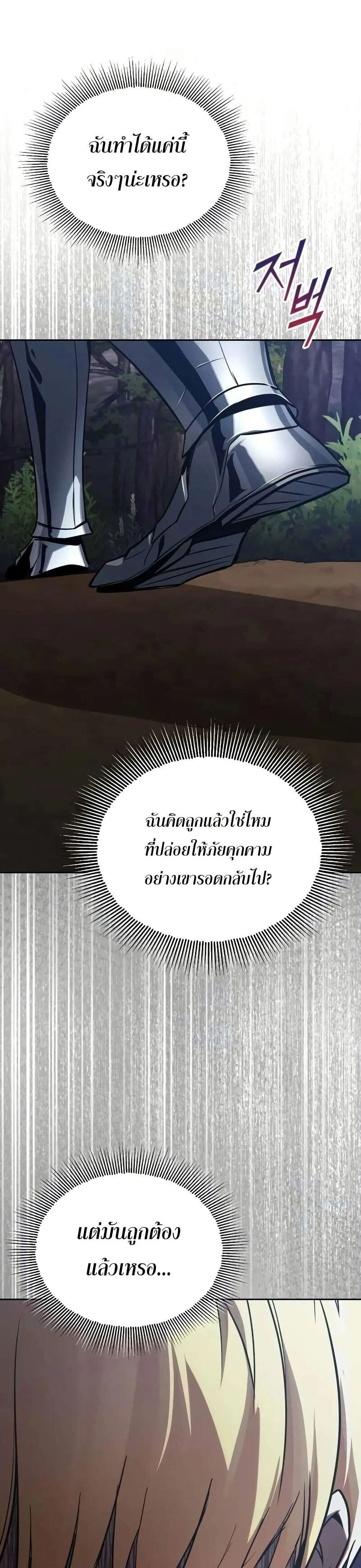 The Lazy Prince Becomes A Genius - เจ้าชายขี้เกียจกลายเป็นอัจฉริยะ - หน้า 52