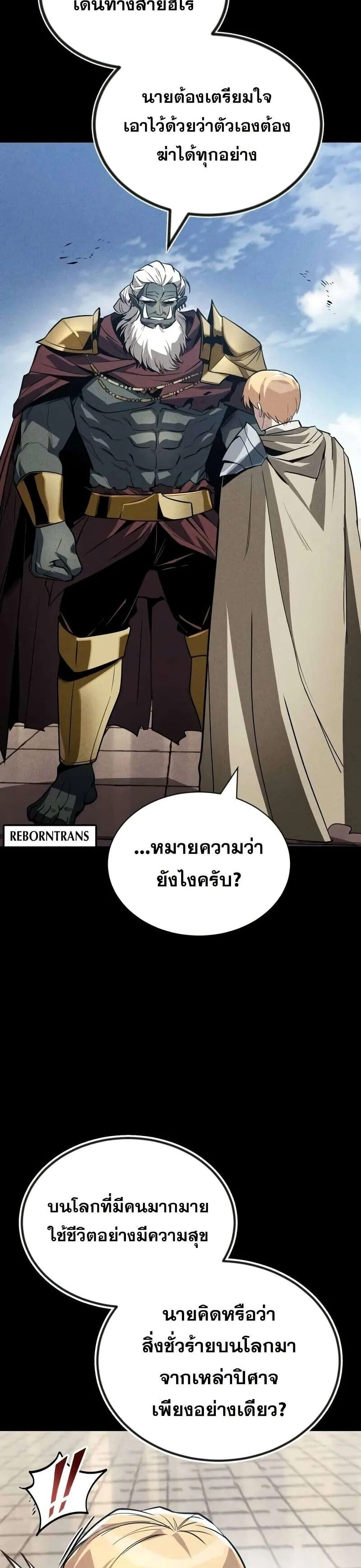 The Lazy Prince Becomes A Genius - เจ้าชายขี้เกียจกลายเป็นอัจฉริยะ - หน้า 54