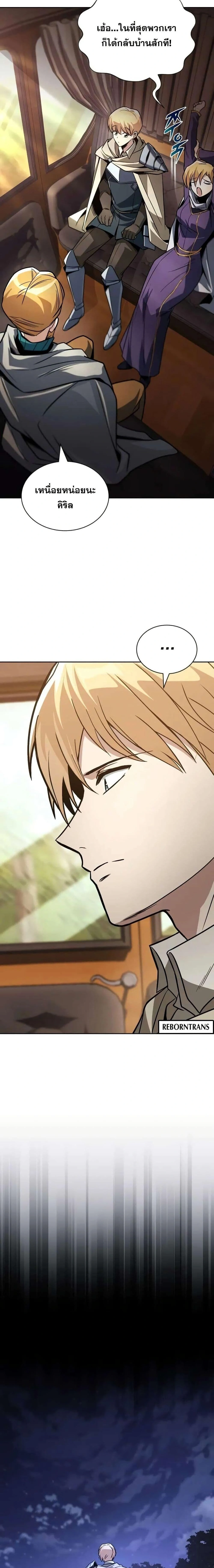 The Lazy Prince Becomes A Genius - เจ้าชายขี้เกียจกลายเป็นอัจฉริยะ - หน้า 10
