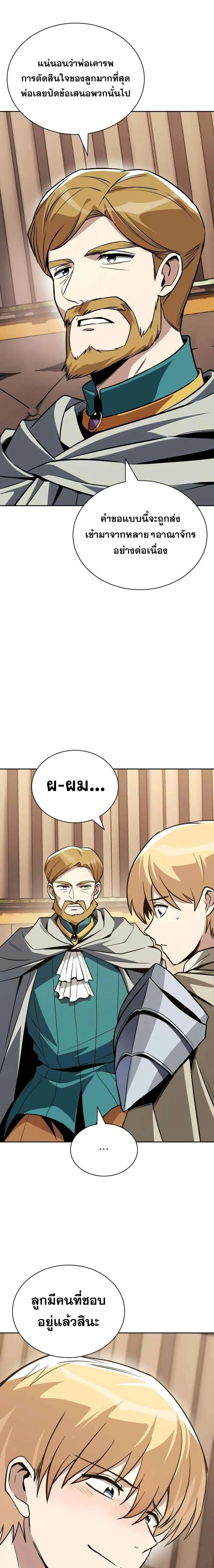 The Lazy Prince Becomes A Genius - เจ้าชายขี้เกียจกลายเป็นอัจฉริยะ - หน้า 17