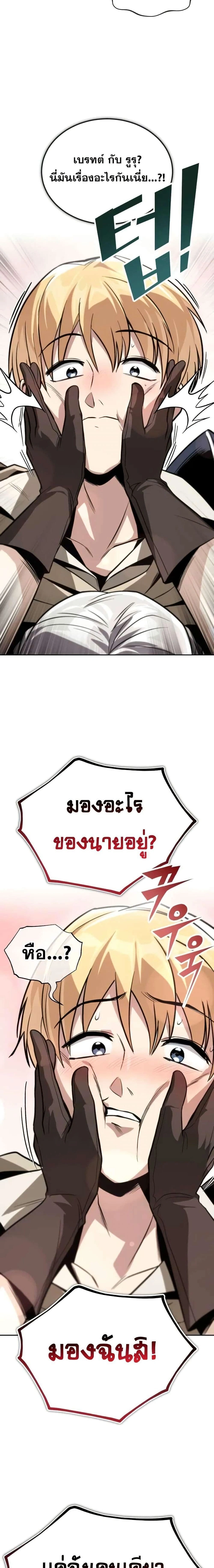 The Lazy Prince Becomes A Genius - เจ้าชายขี้เกียจกลายเป็นอัจฉริยะ - หน้า 22