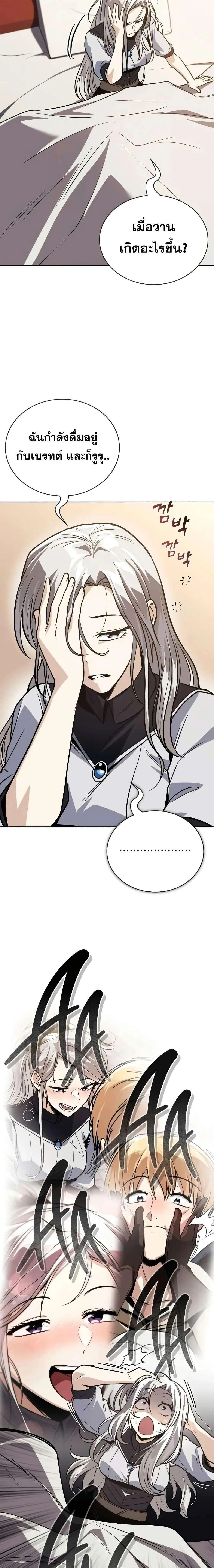 The Lazy Prince Becomes A Genius - เจ้าชายขี้เกียจกลายเป็นอัจฉริยะ - หน้า 28