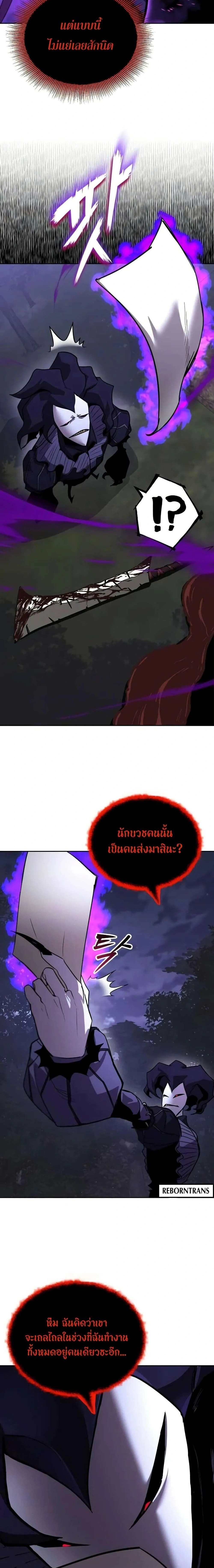The Lazy Prince Becomes A Genius - เจ้าชายขี้เกียจกลายเป็นอัจฉริยะ - หน้า 7