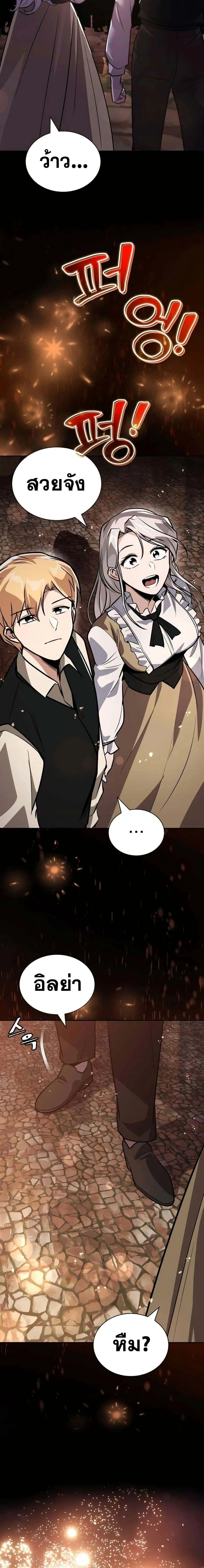 The Lazy Prince Becomes A Genius - เจ้าชายขี้เกียจกลายเป็นอัจฉริยะ - หน้า 20