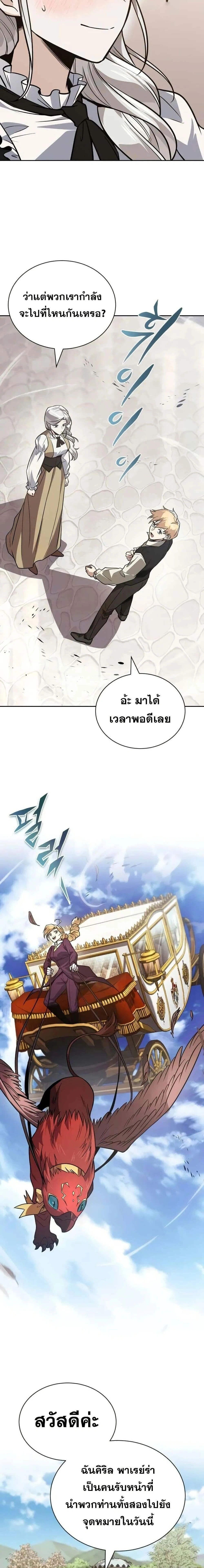 The Lazy Prince Becomes A Genius - เจ้าชายขี้เกียจกลายเป็นอัจฉริยะ - หน้า 7