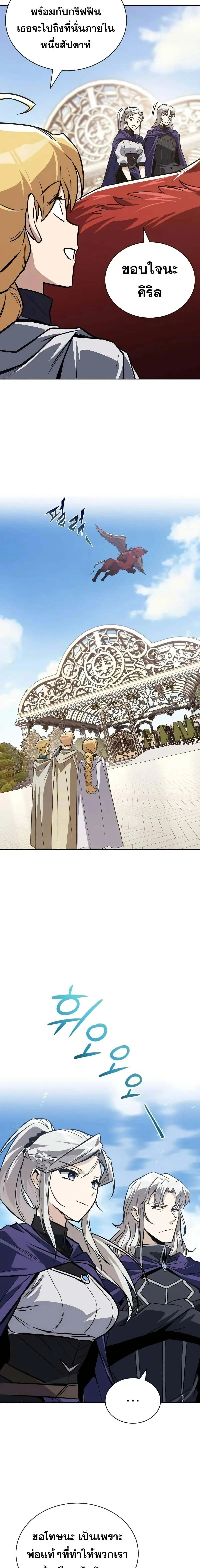 The Lazy Prince Becomes A Genius - เจ้าชายขี้เกียจกลายเป็นอัจฉริยะ - หน้า 2