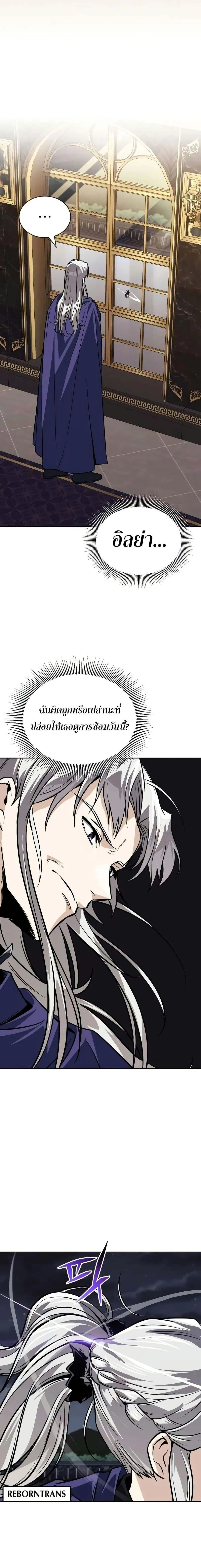 The Lazy Prince Becomes A Genius - เจ้าชายขี้เกียจกลายเป็นอัจฉริยะ - หน้า 23