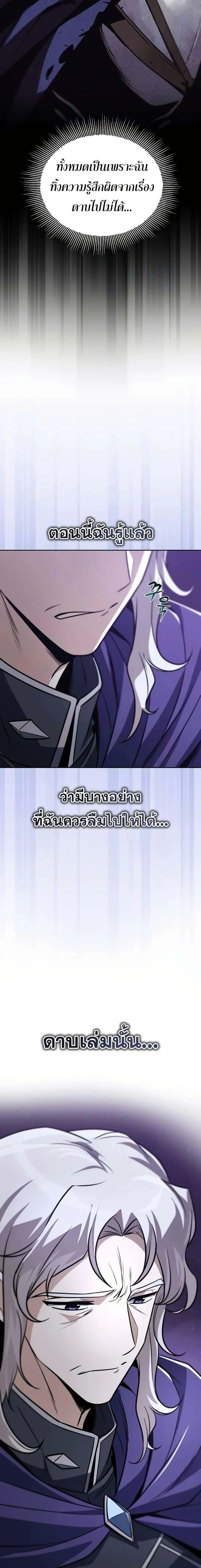The Lazy Prince Becomes A Genius - เจ้าชายขี้เกียจกลายเป็นอัจฉริยะ - หน้า 5