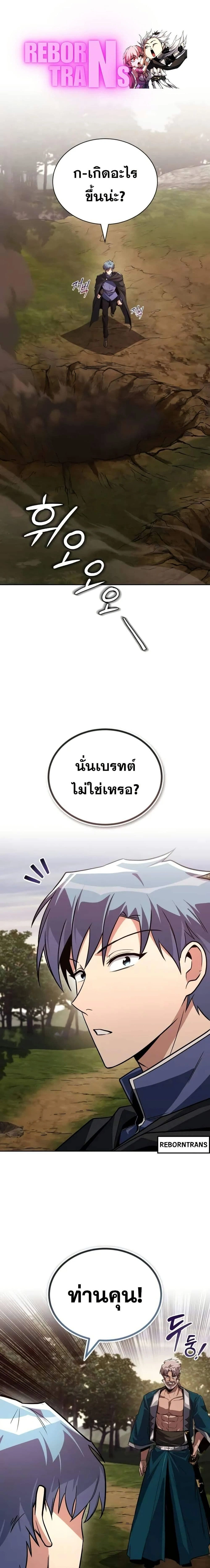 The Lazy Prince Becomes A Genius - เจ้าชายขี้เกียจกลายเป็นอัจฉริยะ - หน้า 1