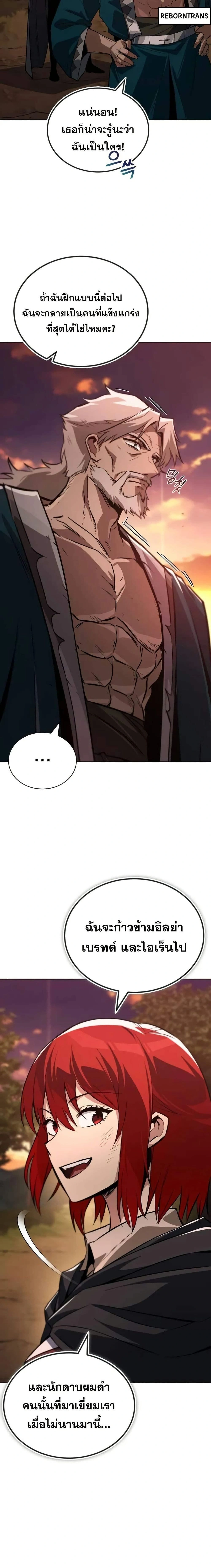 The Lazy Prince Becomes A Genius - เจ้าชายขี้เกียจกลายเป็นอัจฉริยะ - หน้า 11
