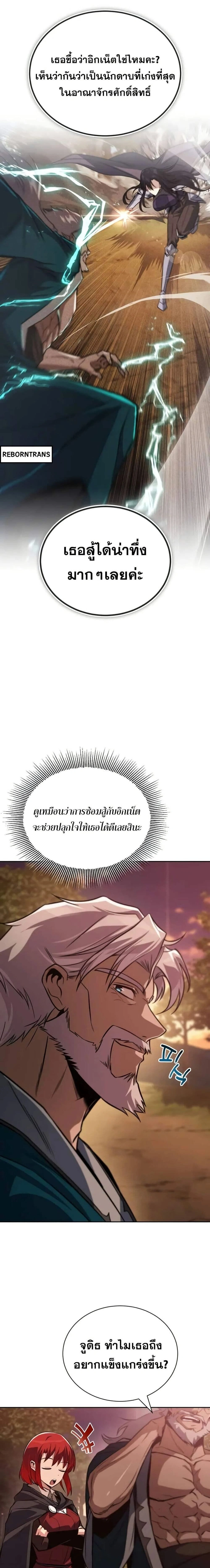 The Lazy Prince Becomes A Genius - เจ้าชายขี้เกียจกลายเป็นอัจฉริยะ - หน้า 12