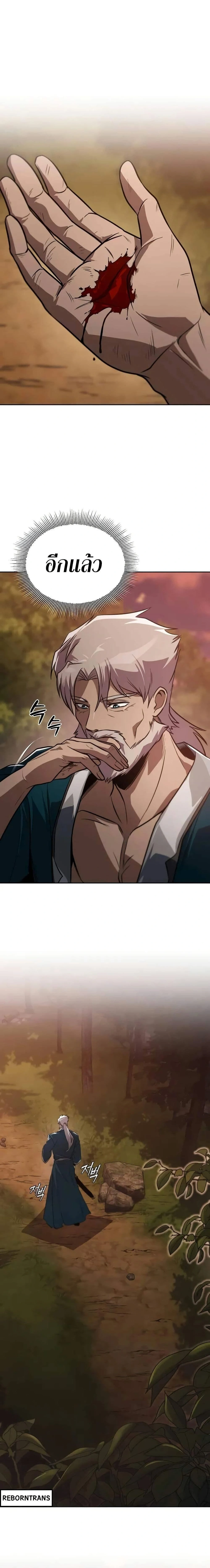 The Lazy Prince Becomes A Genius - เจ้าชายขี้เกียจกลายเป็นอัจฉริยะ - หน้า 17
