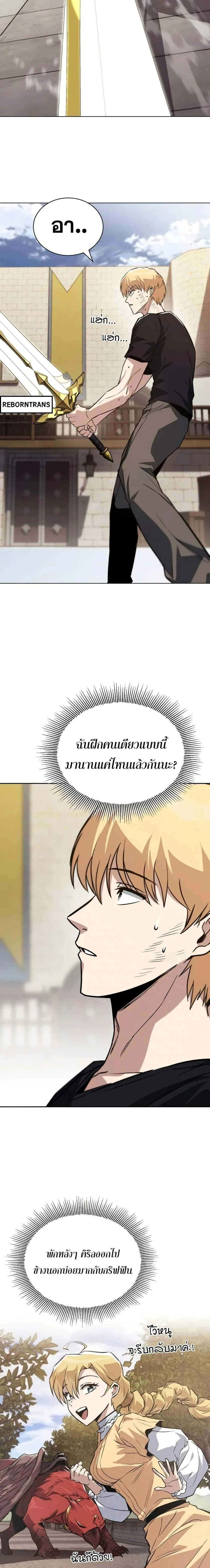 The Lazy Prince Becomes A Genius - เจ้าชายขี้เกียจกลายเป็นอัจฉริยะ - หน้า 25