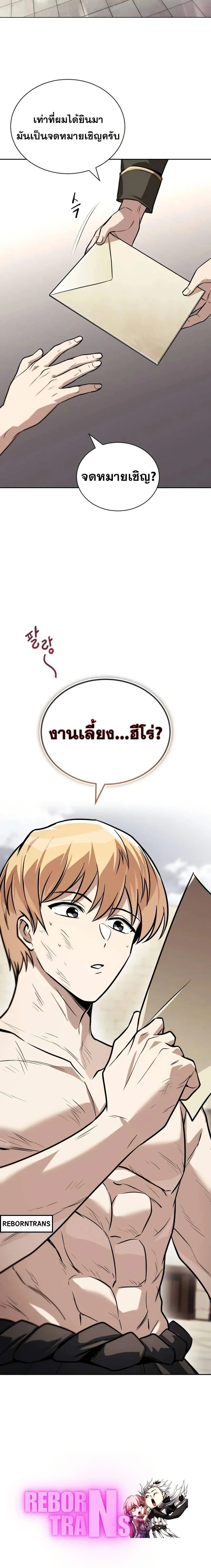 The Lazy Prince Becomes A Genius - เจ้าชายขี้เกียจกลายเป็นอัจฉริยะ - หน้า 30