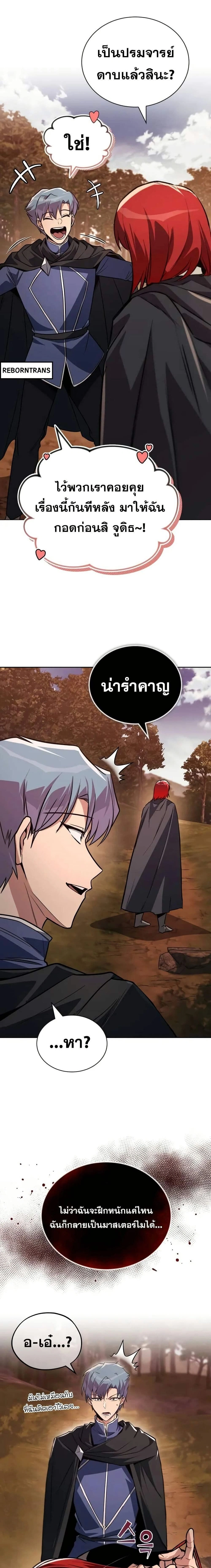 The Lazy Prince Becomes A Genius - เจ้าชายขี้เกียจกลายเป็นอัจฉริยะ - หน้า 5