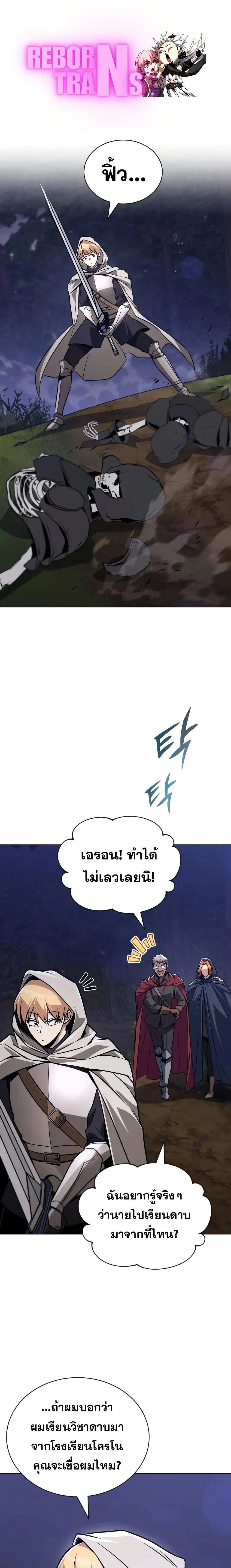 The Lazy Prince Becomes A Genius - เจ้าชายขี้เกียจกลายเป็นอัจฉริยะ - หน้า 1