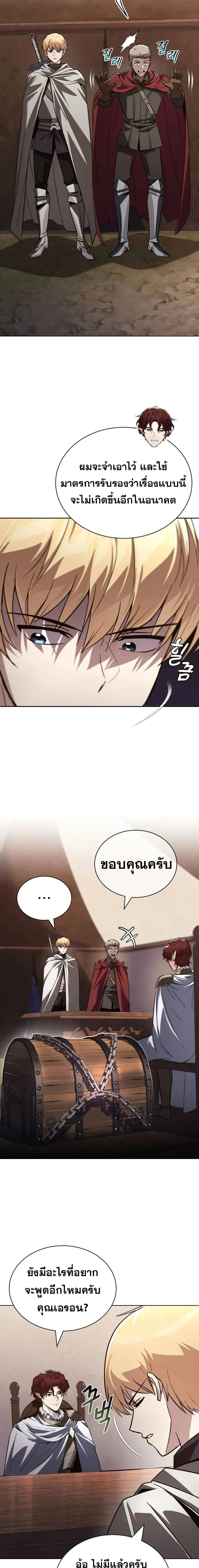 The Lazy Prince Becomes A Genius - เจ้าชายขี้เกียจกลายเป็นอัจฉริยะ - หน้า 2