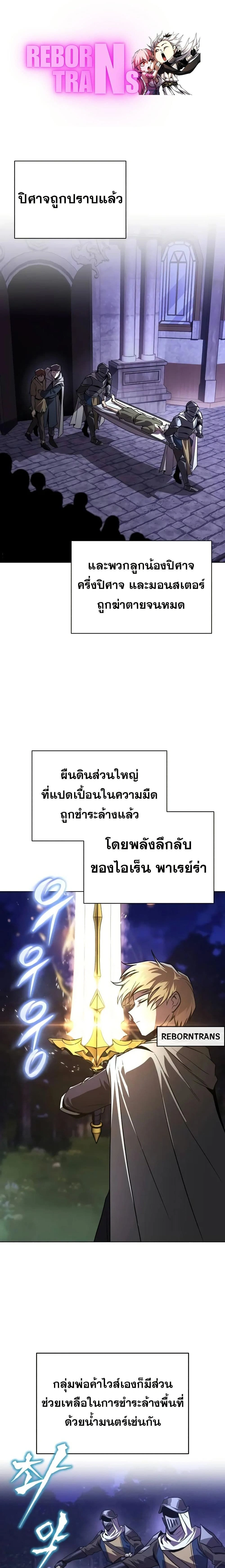 The Lazy Prince Becomes A Genius - เจ้าชายขี้เกียจกลายเป็นอัจฉริยะ - หน้า 1