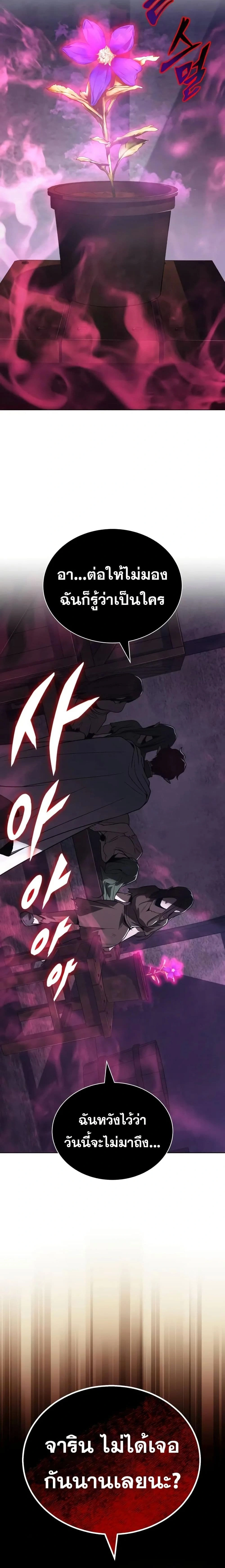 The Lazy Prince Becomes A Genius - เจ้าชายขี้เกียจกลายเป็นอัจฉริยะ - หน้า 14