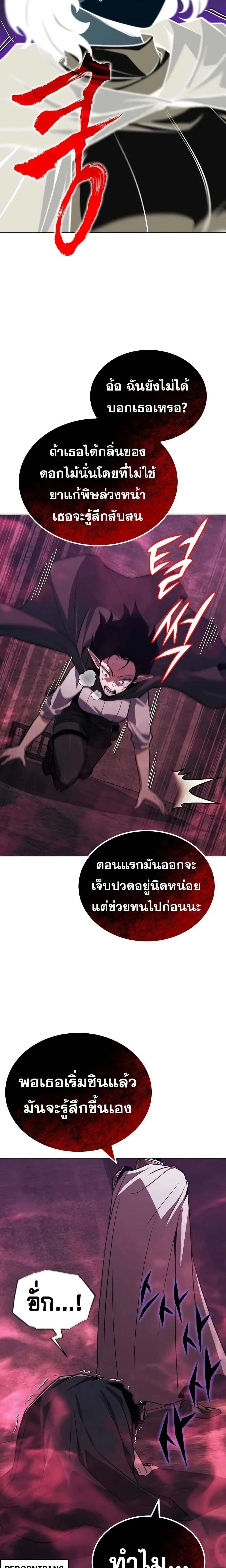The Lazy Prince Becomes A Genius - เจ้าชายขี้เกียจกลายเป็นอัจฉริยะ - หน้า 16
