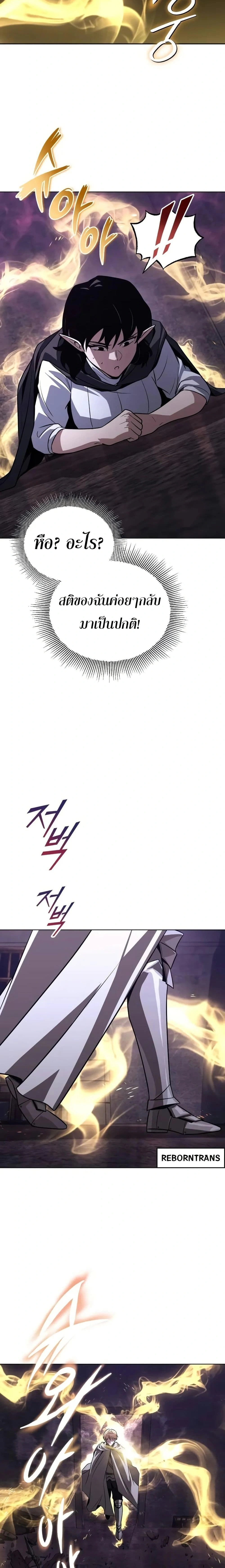 The Lazy Prince Becomes A Genius - เจ้าชายขี้เกียจกลายเป็นอัจฉริยะ - หน้า 18