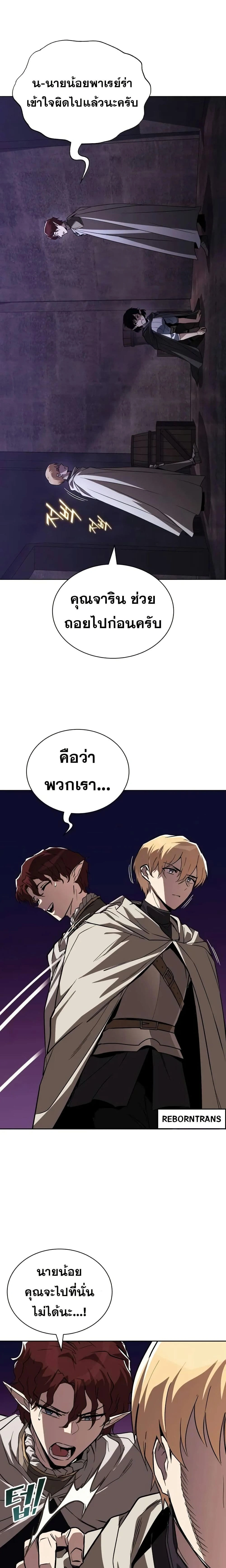 The Lazy Prince Becomes A Genius - เจ้าชายขี้เกียจกลายเป็นอัจฉริยะ - หน้า 20