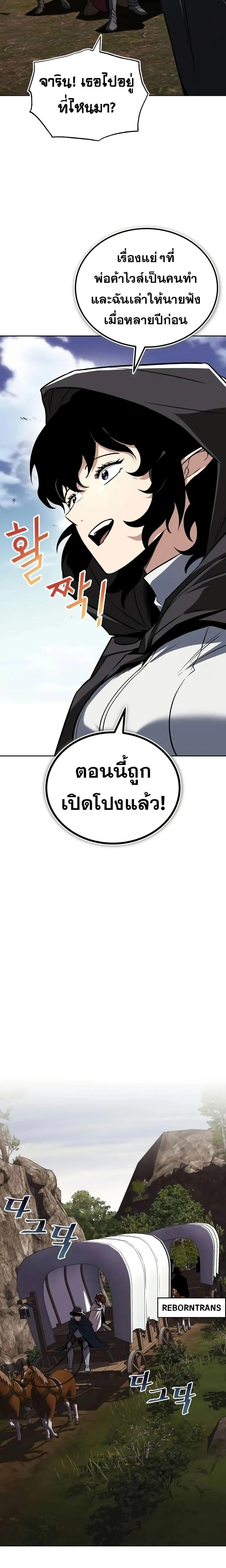 The Lazy Prince Becomes A Genius - เจ้าชายขี้เกียจกลายเป็นอัจฉริยะ - หน้า 27