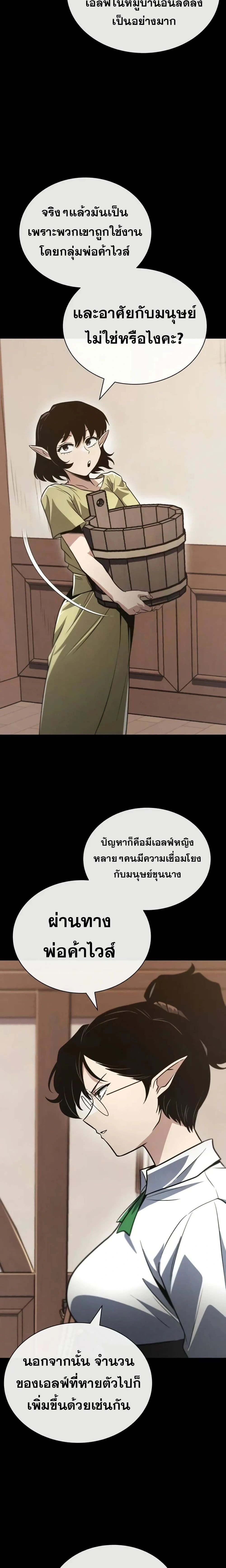 The Lazy Prince Becomes A Genius - เจ้าชายขี้เกียจกลายเป็นอัจฉริยะ - หน้า 6