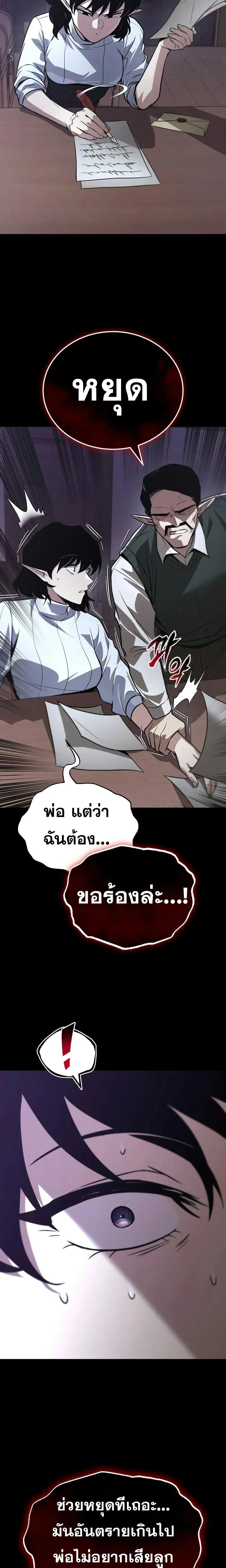 The Lazy Prince Becomes A Genius - เจ้าชายขี้เกียจกลายเป็นอัจฉริยะ - หน้า 8