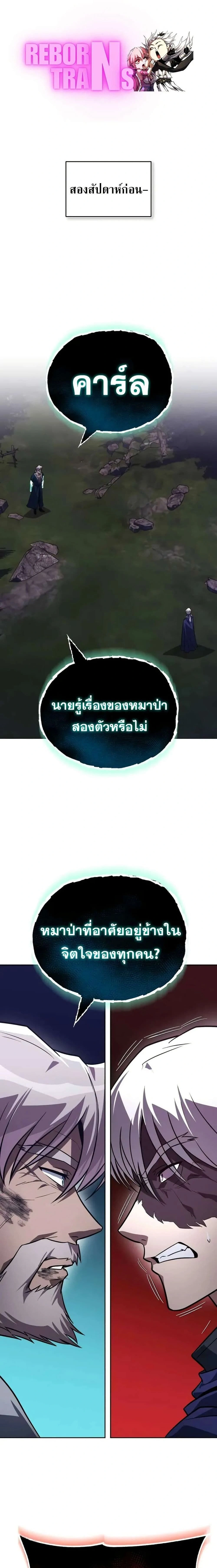 The Lazy Prince Becomes A Genius - เจ้าชายขี้เกียจกลายเป็นอัจฉริยะ - หน้า 1