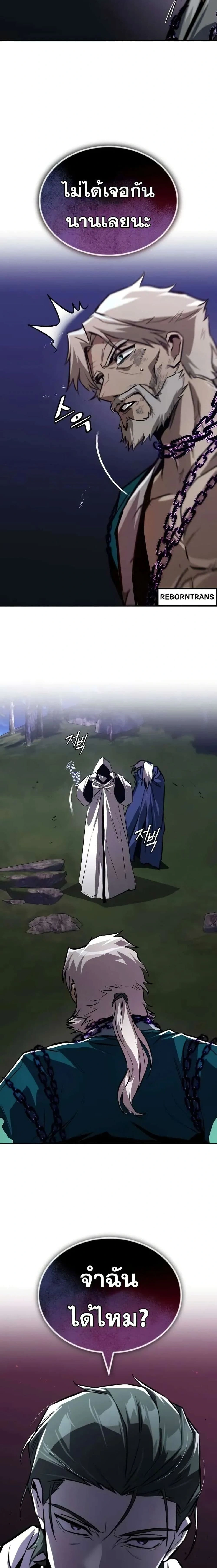 The Lazy Prince Becomes A Genius - เจ้าชายขี้เกียจกลายเป็นอัจฉริยะ - หน้า 19