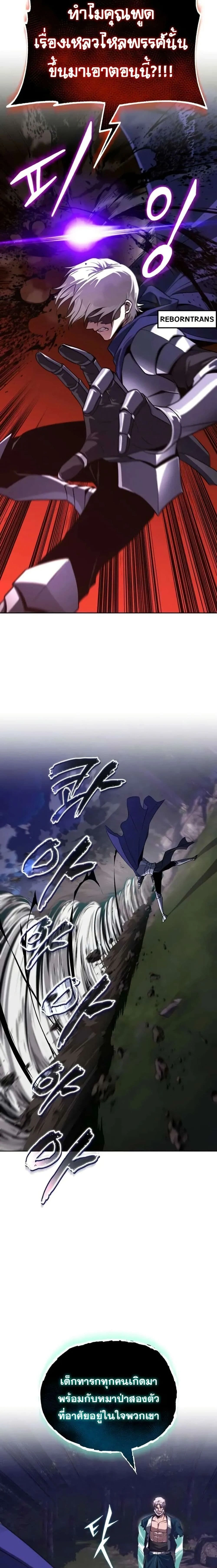The Lazy Prince Becomes A Genius - เจ้าชายขี้เกียจกลายเป็นอัจฉริยะ - หน้า 2