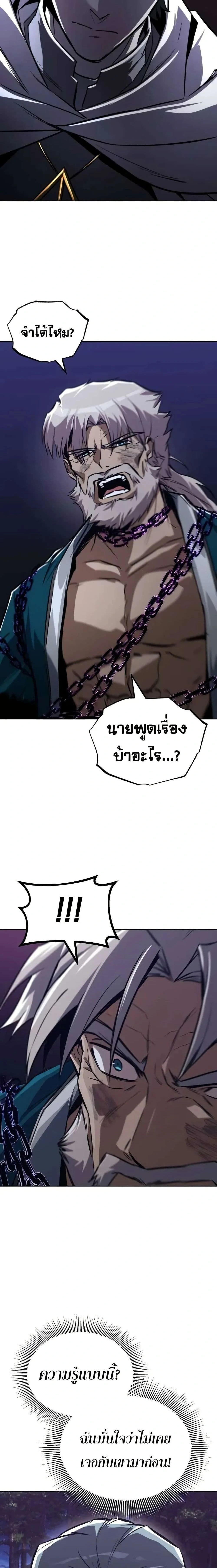 The Lazy Prince Becomes A Genius - เจ้าชายขี้เกียจกลายเป็นอัจฉริยะ - หน้า 20