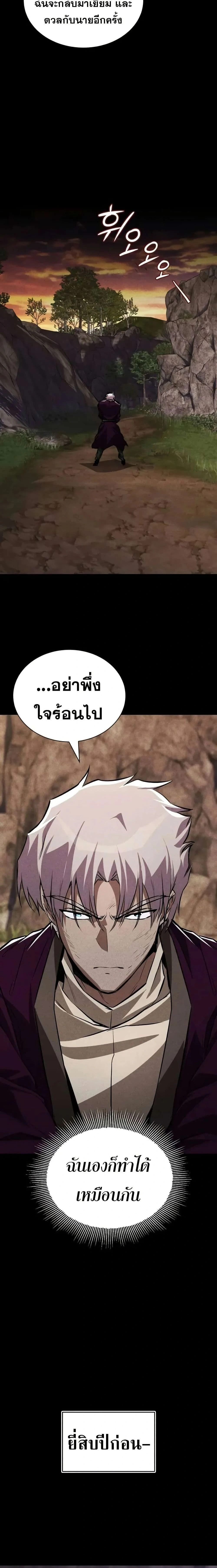 The Lazy Prince Becomes A Genius - เจ้าชายขี้เกียจกลายเป็นอัจฉริยะ - หน้า 27