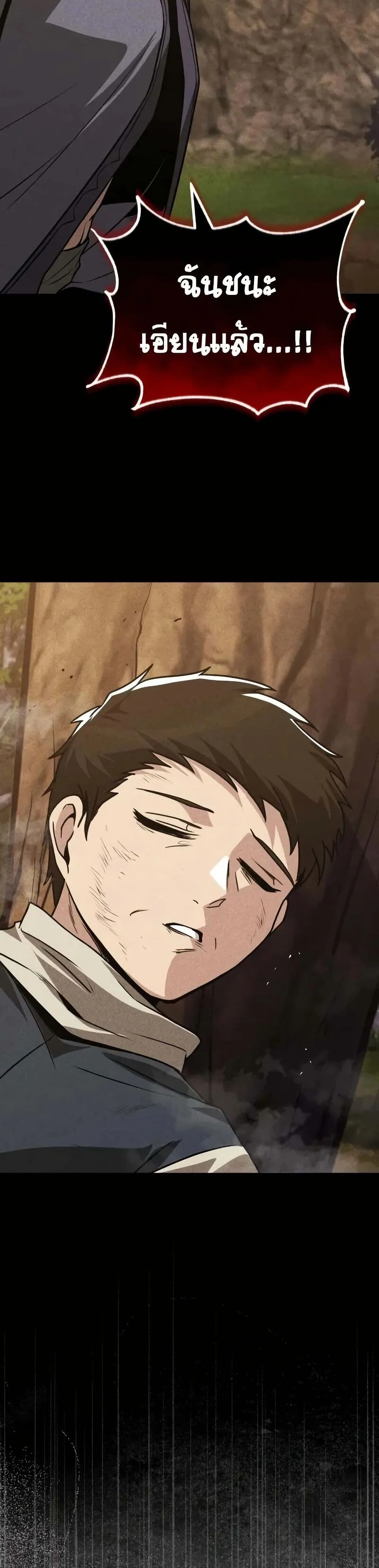 The Lazy Prince Becomes A Genius - เจ้าชายขี้เกียจกลายเป็นอัจฉริยะ - หน้า 22