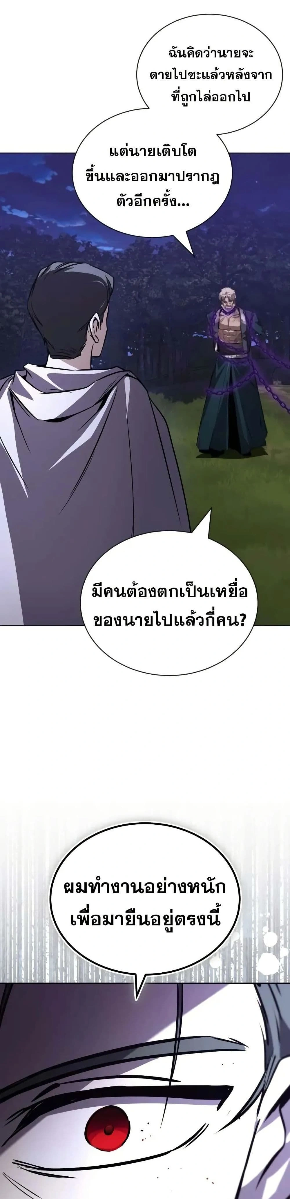 The Lazy Prince Becomes A Genius - เจ้าชายขี้เกียจกลายเป็นอัจฉริยะ - หน้า 41