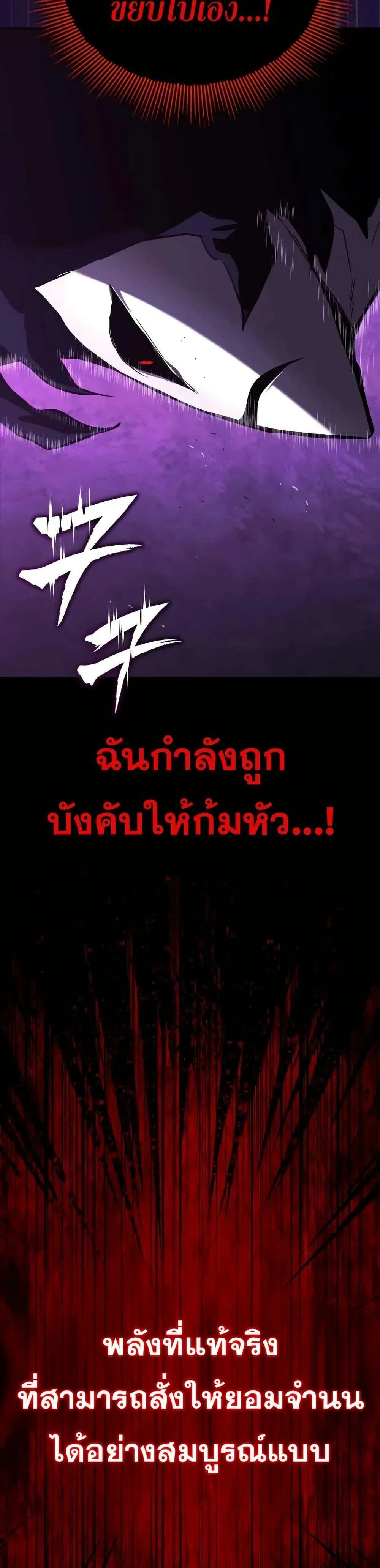 The Lazy Prince Becomes A Genius - เจ้าชายขี้เกียจกลายเป็นอัจฉริยะ - หน้า 56