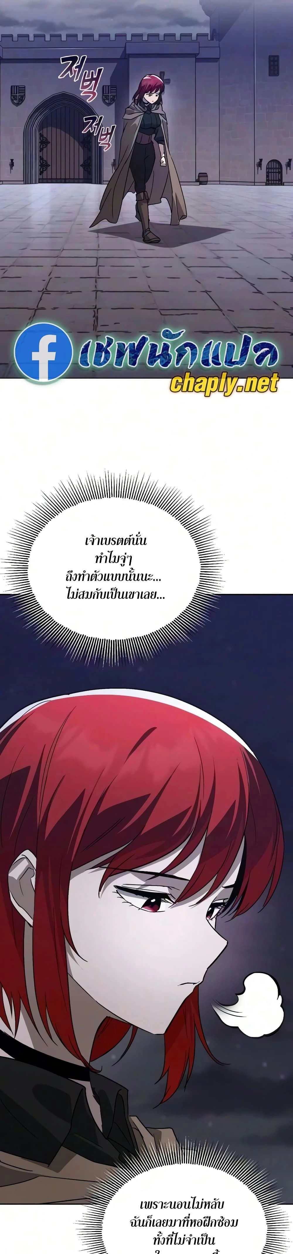 The Lazy Prince Becomes A Genius - เจ้าชายขี้เกียจกลายเป็นอัจฉริยะ - หน้า 13