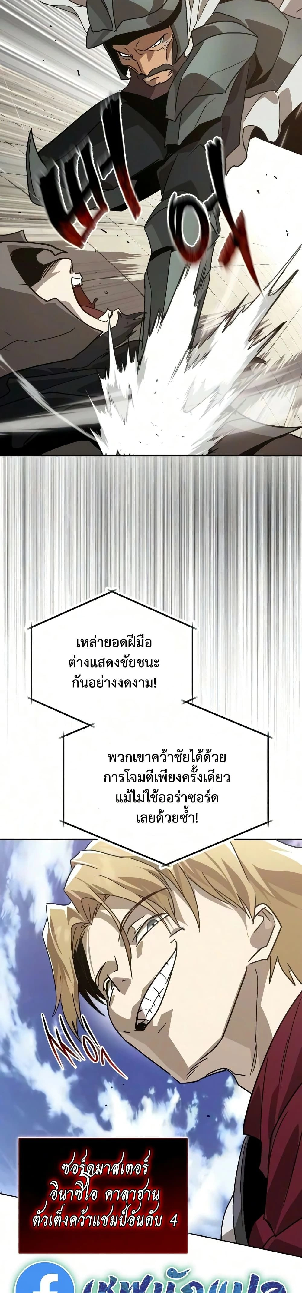 The Lazy Prince Becomes A Genius - เจ้าชายขี้เกียจกลายเป็นอัจฉริยะ - หน้า 20