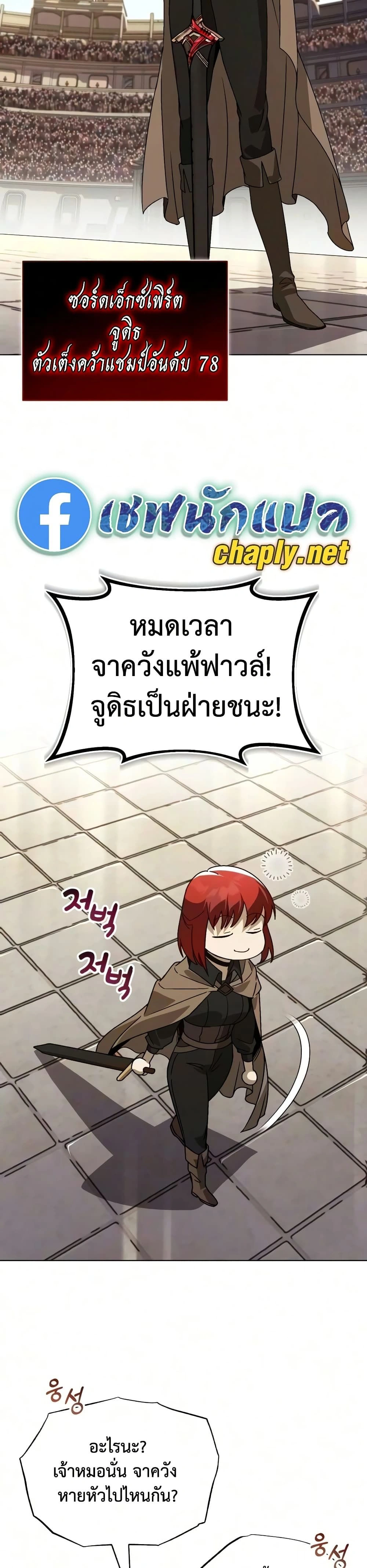 The Lazy Prince Becomes A Genius - เจ้าชายขี้เกียจกลายเป็นอัจฉริยะ - หน้า 28