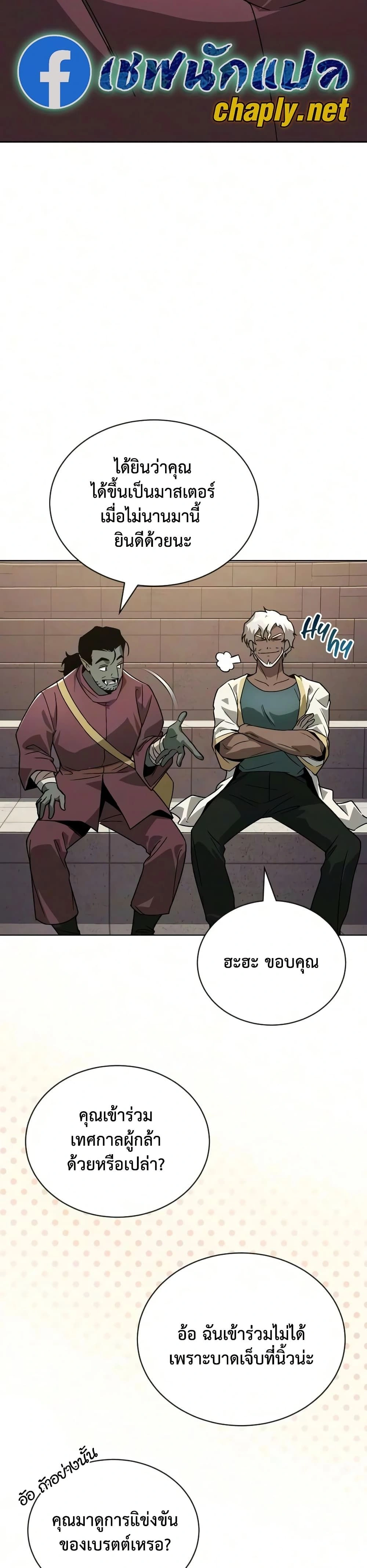 The Lazy Prince Becomes A Genius - เจ้าชายขี้เกียจกลายเป็นอัจฉริยะ - หน้า 33