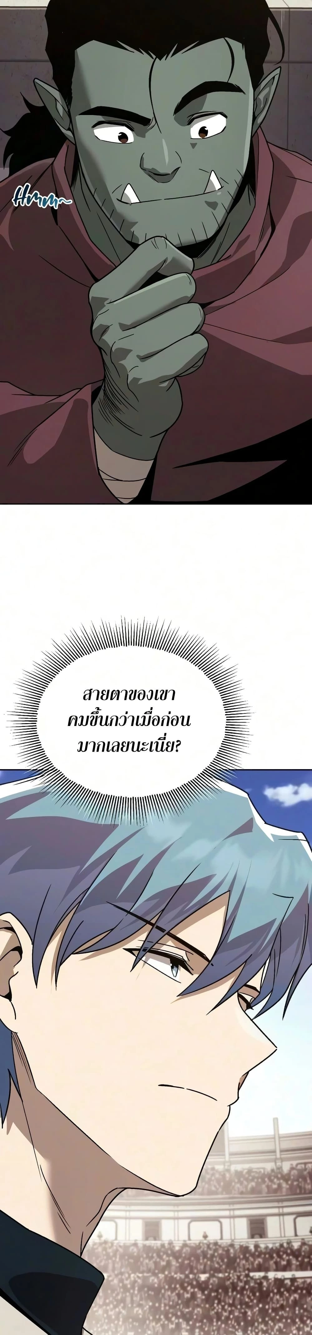 The Lazy Prince Becomes A Genius - เจ้าชายขี้เกียจกลายเป็นอัจฉริยะ - หน้า 35
