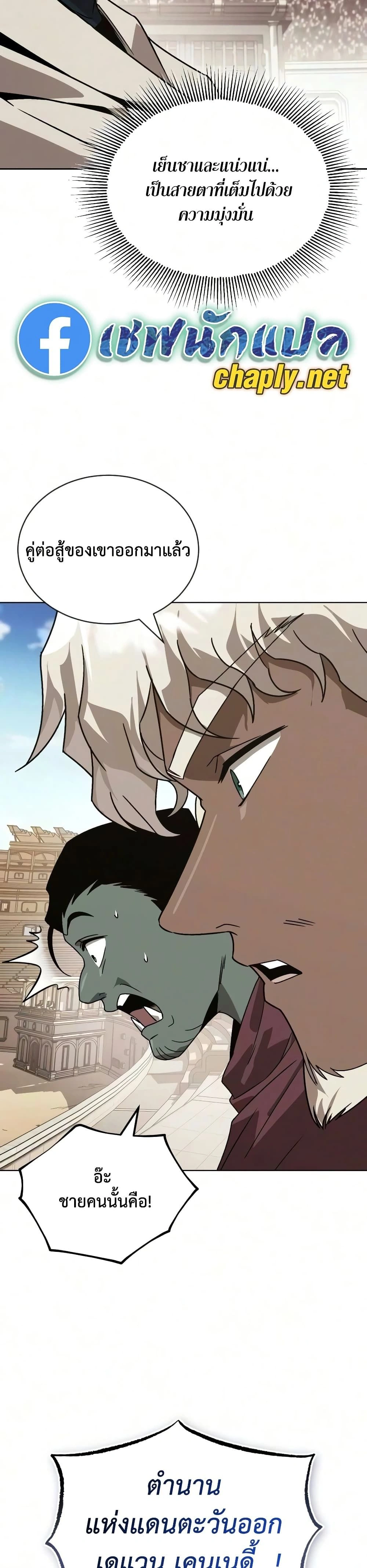 The Lazy Prince Becomes A Genius - เจ้าชายขี้เกียจกลายเป็นอัจฉริยะ - หน้า 36